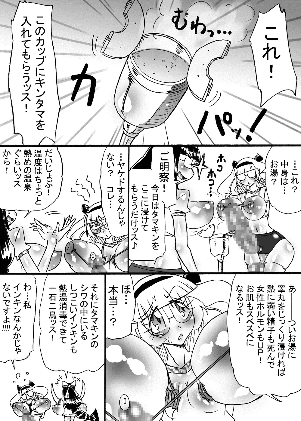 [Dori Rumoi] Dankon no Tamaki ~kougan kyosei e no michi~ Fhentai - Page 22