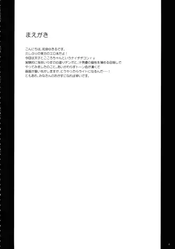 [Izumi Yukiru] Mou Shoubu tsuiteru kara! Fhentai - Page 3