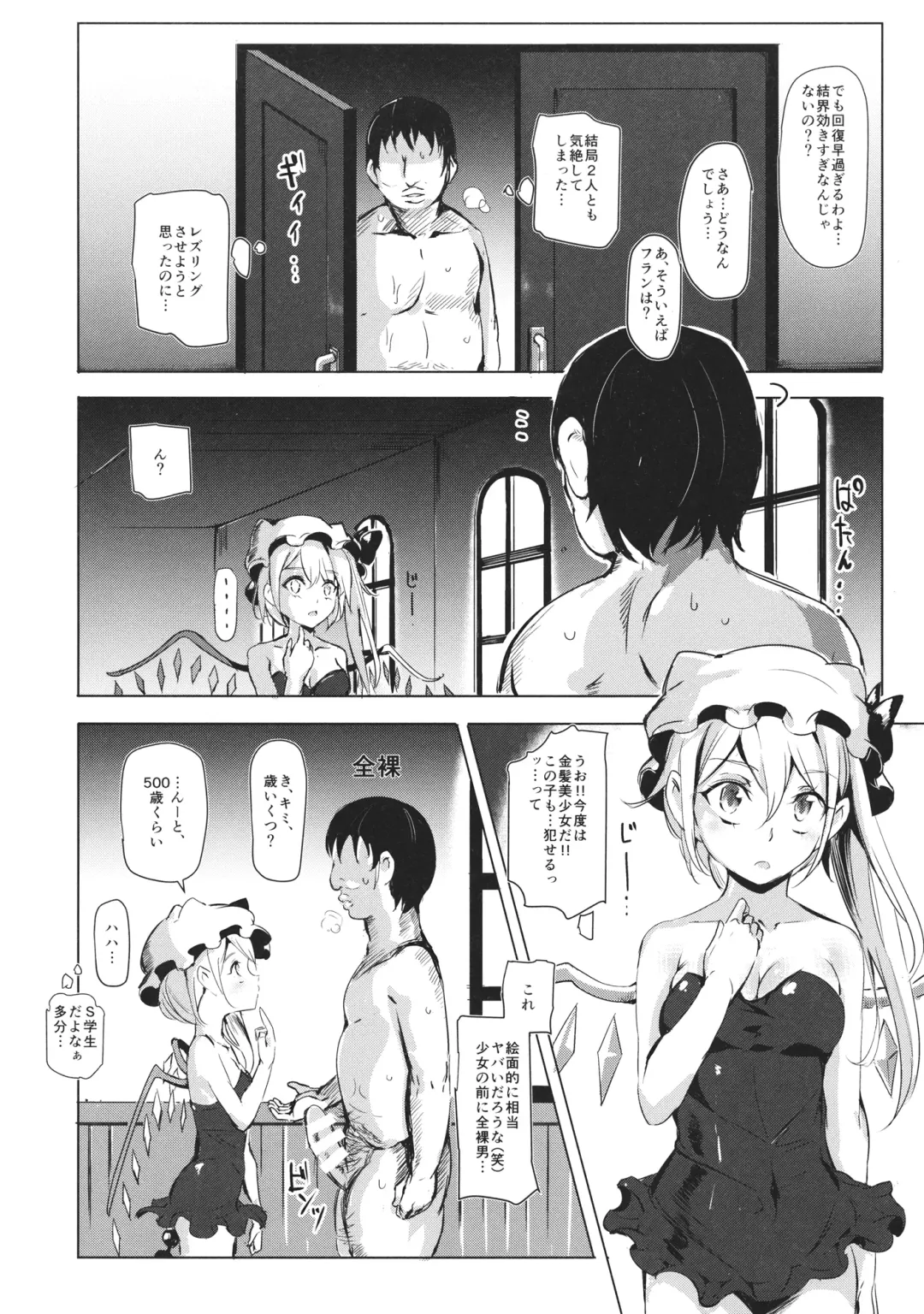 [Nyuu] Oidemase!! Jiyuu Fuuzoku Gensoukyou 2-haku 3-kka no Tabi - Kou Fhentai - Page 13