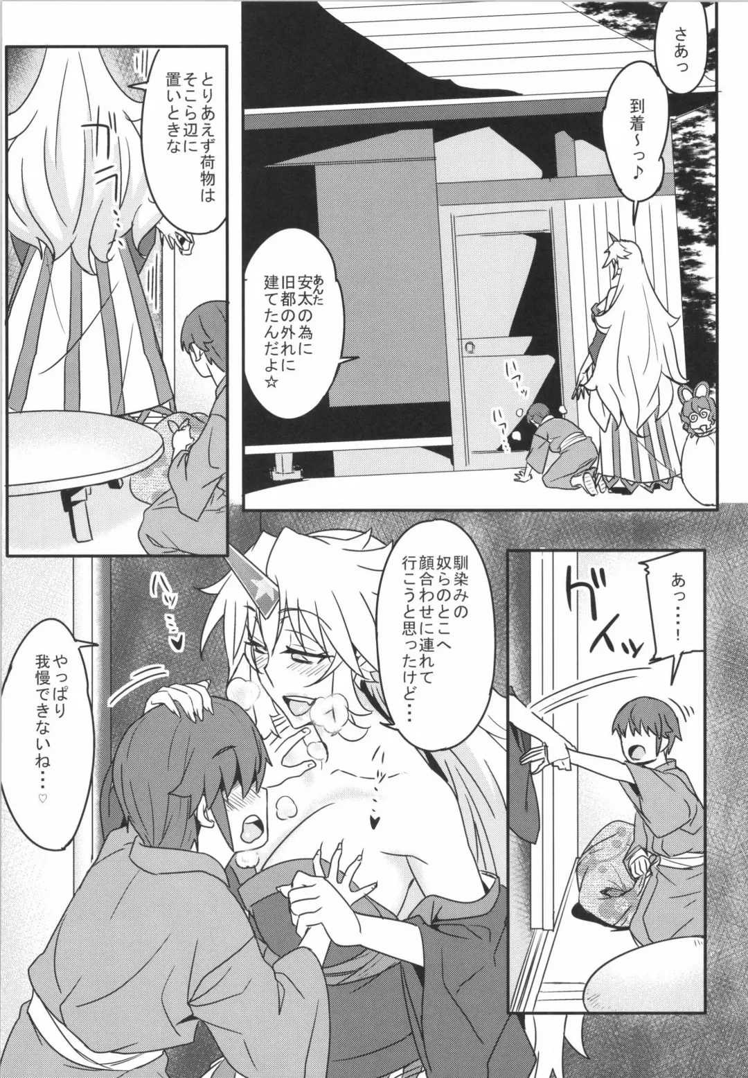 [Numahana] Mousou Yuugi 3 Fhentai.net - Page 4