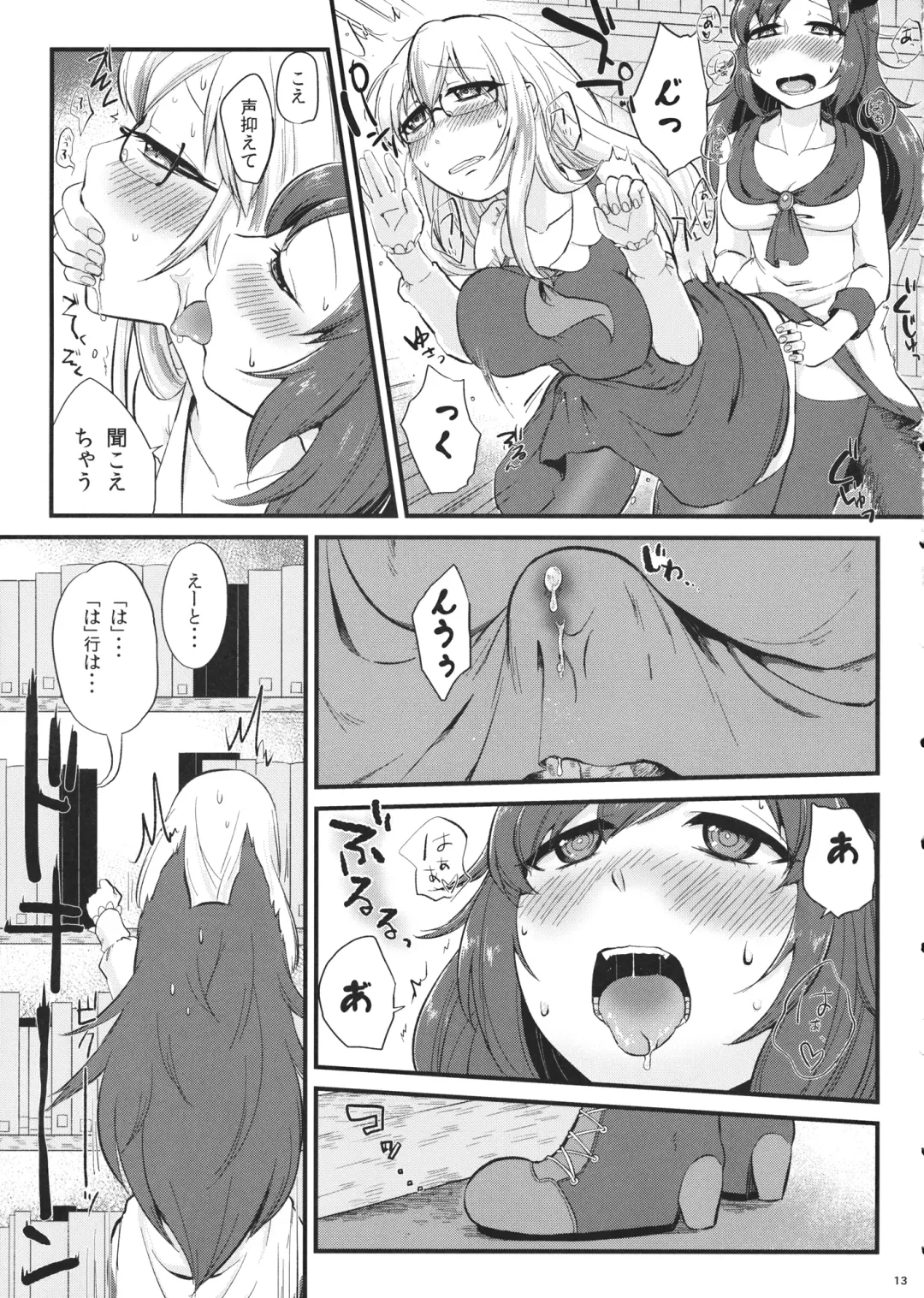 [Zo] Mutsumigoto Fullmoon Fhentai - Page 12