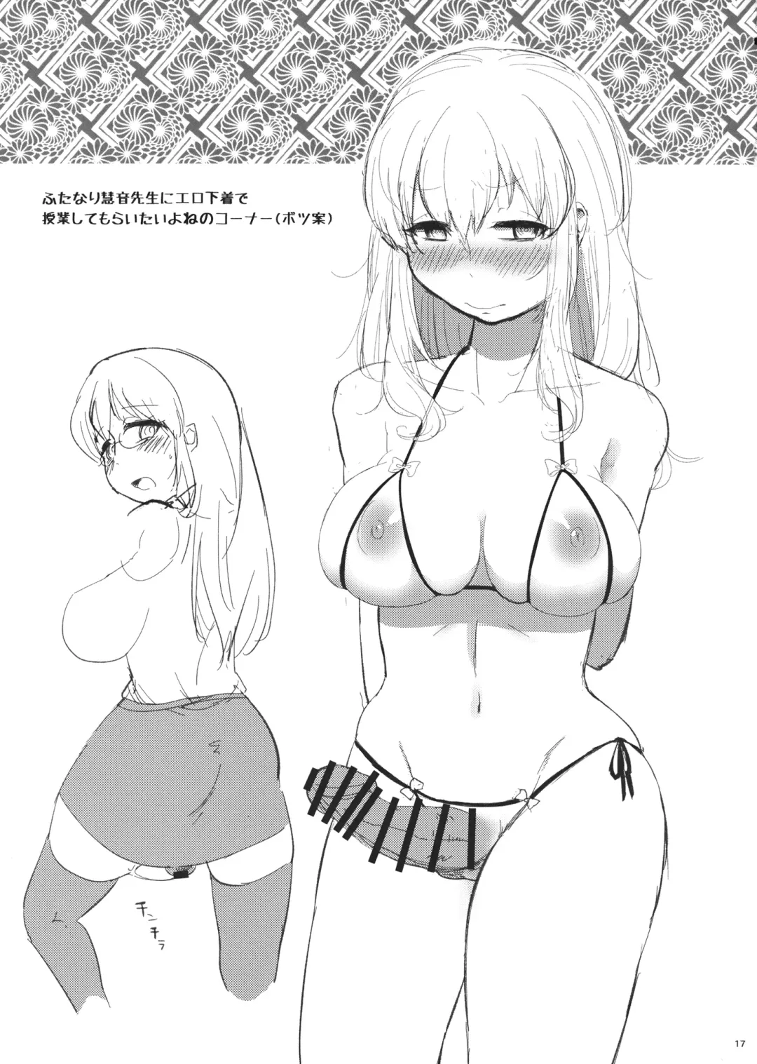 [Zo] Mutsumigoto Fullmoon Fhentai - Page 16