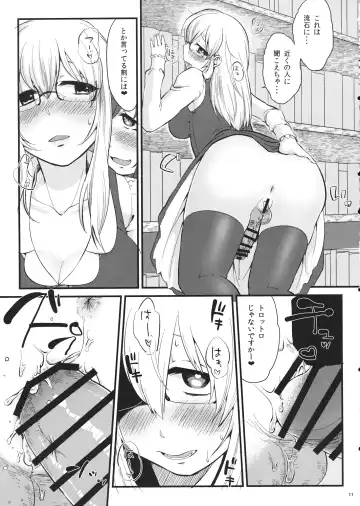 [Zo] Mutsumigoto Fullmoon Fhentai - Page 10