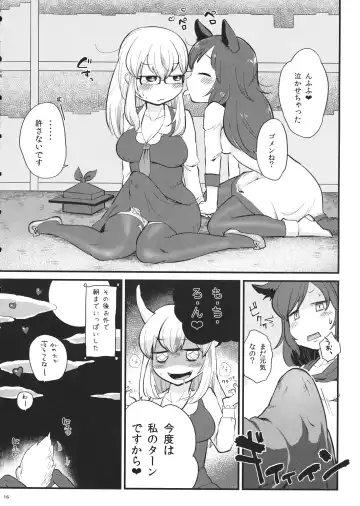 [Zo] Mutsumigoto Fullmoon Fhentai - Page 15