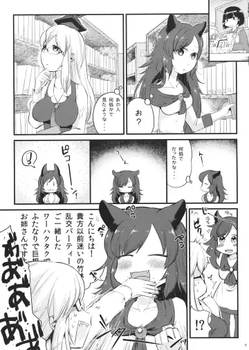 [Zo] Mutsumigoto Fullmoon Fhentai - Page 4