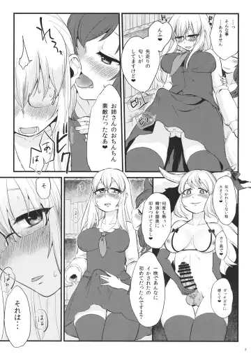 [Zo] Mutsumigoto Fullmoon Fhentai - Page 6