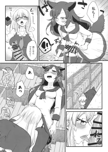 [Zo] Mutsumigoto Fullmoon Fhentai - Page 7