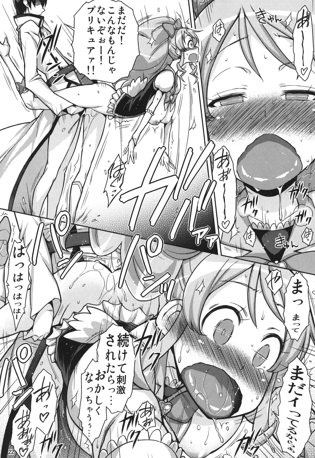 [Isorashi] YuuYuu no Hoshigari Diet! Fhentai - Page 22