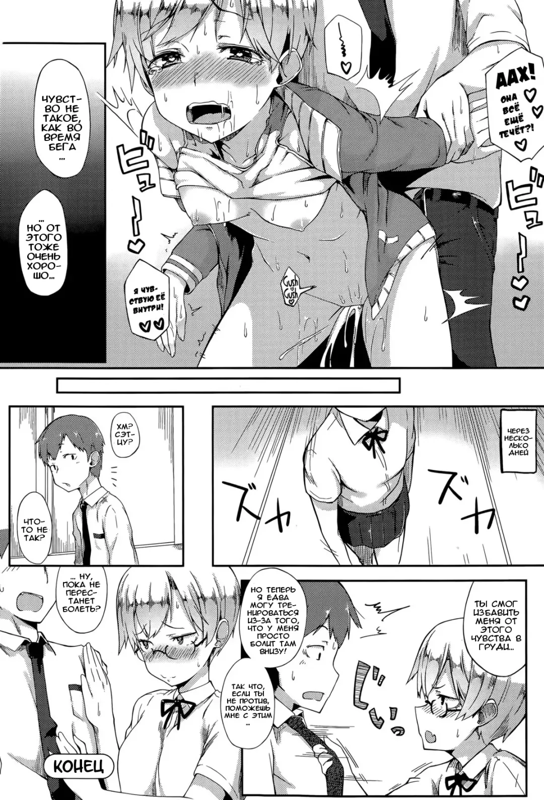 [Spiritus Tarou] Kawaii to Iwanaide | Don't Call Me Cute |  Не называй меня милой! Fhentai - Page 18