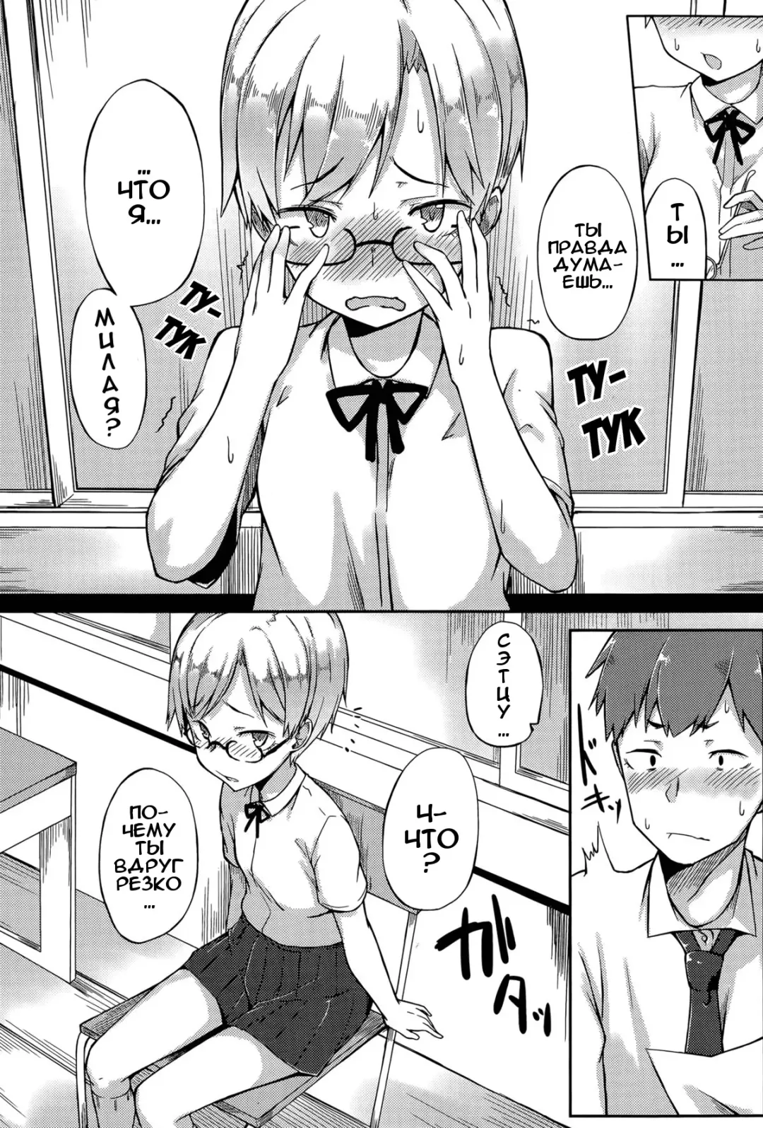 [Spiritus Tarou] Kawaii to Iwanaide | Don't Call Me Cute |  Не называй меня милой! Fhentai - Page 4