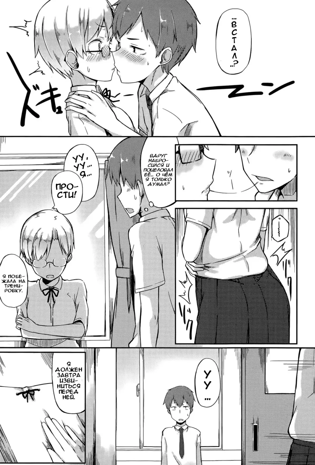 [Spiritus Tarou] Kawaii to Iwanaide | Don't Call Me Cute |  Не называй меня милой! Fhentai - Page 5