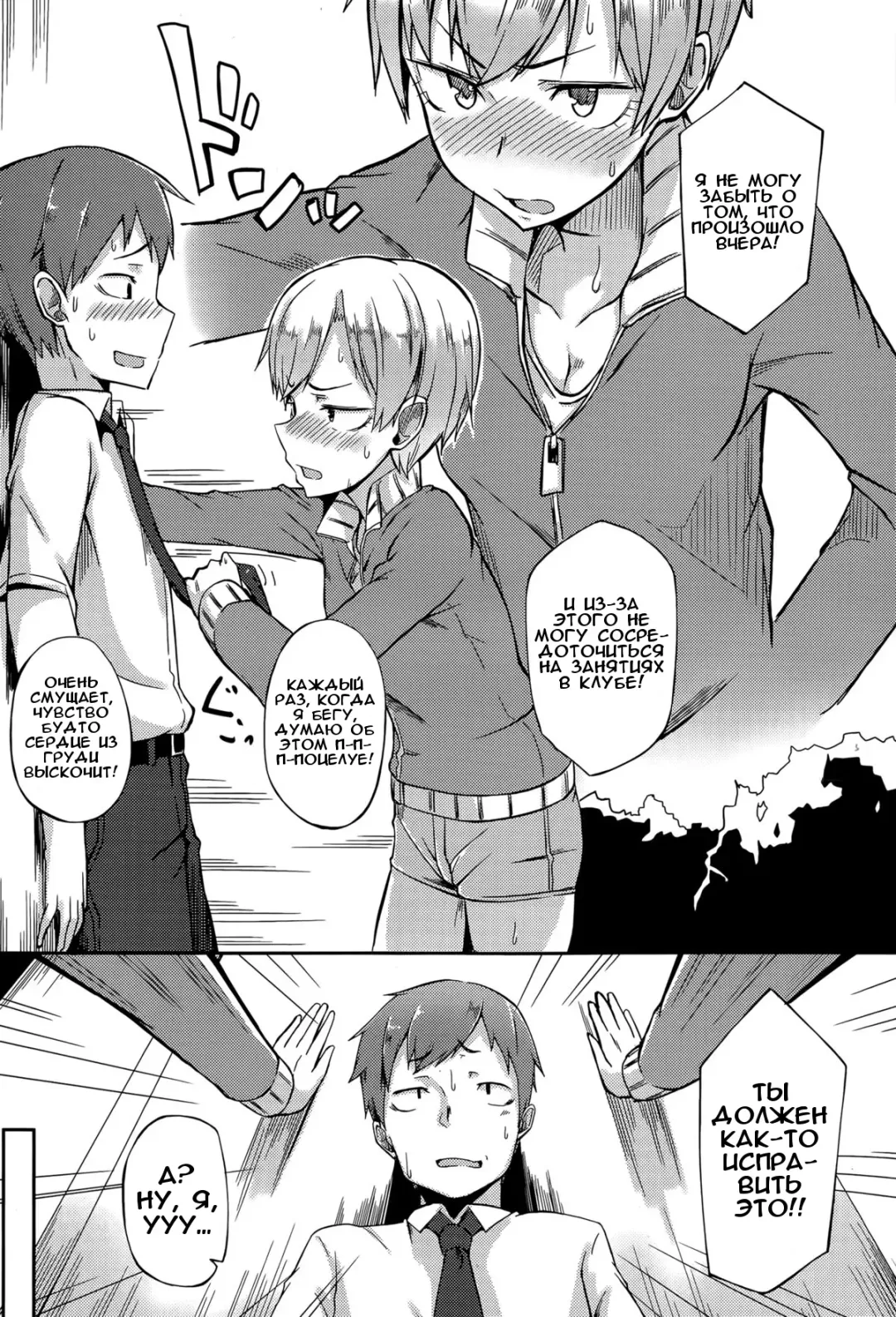 [Spiritus Tarou] Kawaii to Iwanaide | Don't Call Me Cute |  Не называй меня милой! Fhentai - Page 7