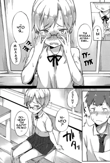 [Spiritus Tarou] Kawaii to Iwanaide | Don't Call Me Cute |  Не называй меня милой! Fhentai - Page 4