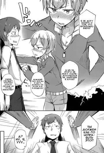 [Spiritus Tarou] Kawaii to Iwanaide | Don't Call Me Cute |  Не называй меня милой! Fhentai - Page 7