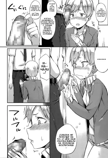 [Spiritus Tarou] Kawaii to Iwanaide | Don't Call Me Cute |  Не называй меня милой! Fhentai - Page 8