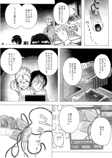 [Yoikuma] P045-02 Vanis Report Fhentai.net - Page 8