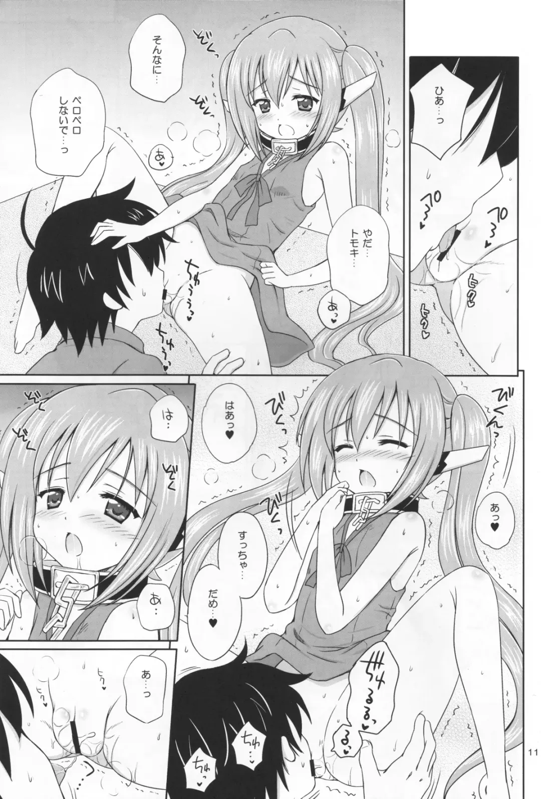 [Aoyama Reo] Nymphet Fhentai - Page 10