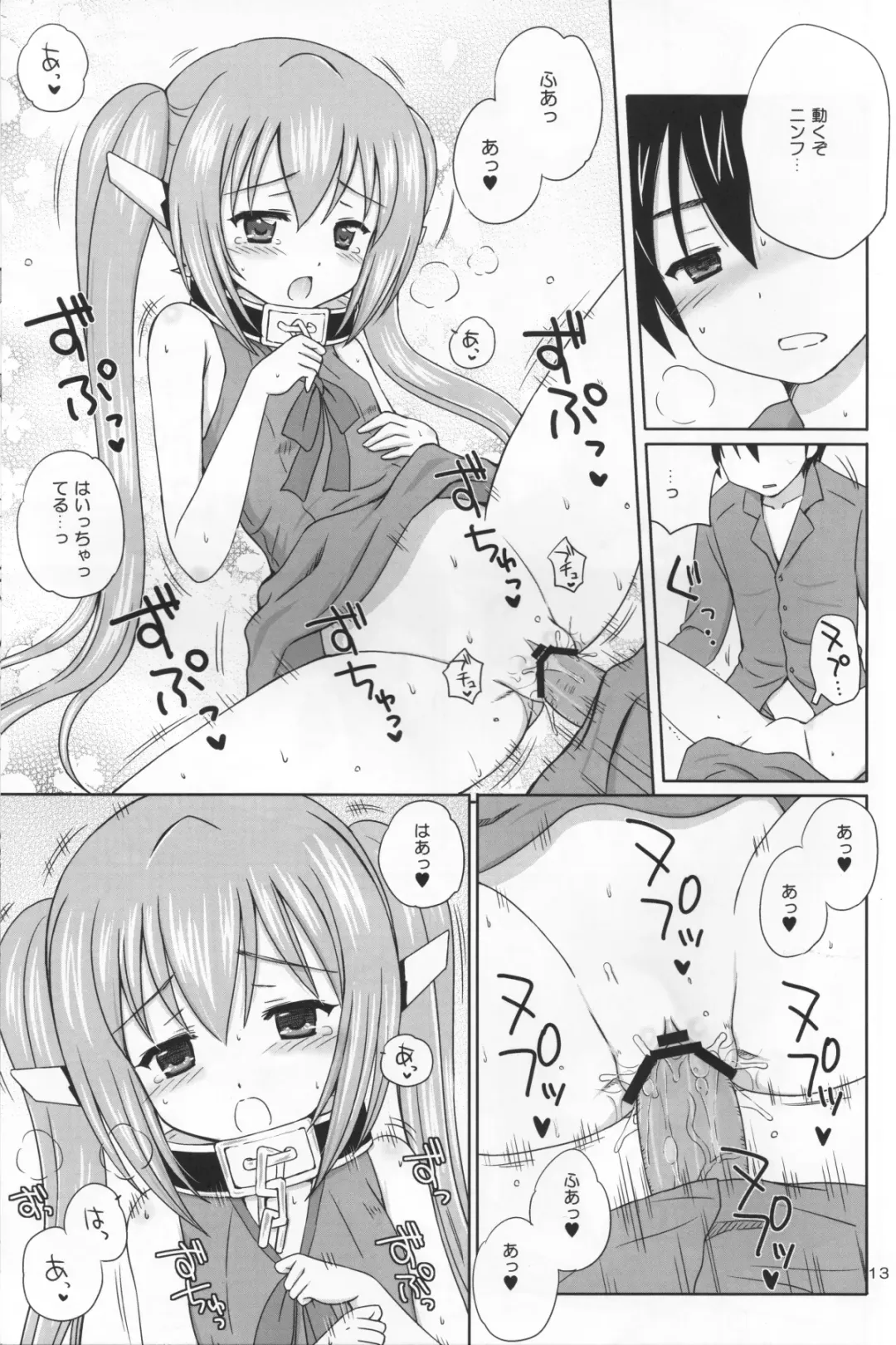 [Aoyama Reo] Nymphet Fhentai - Page 12