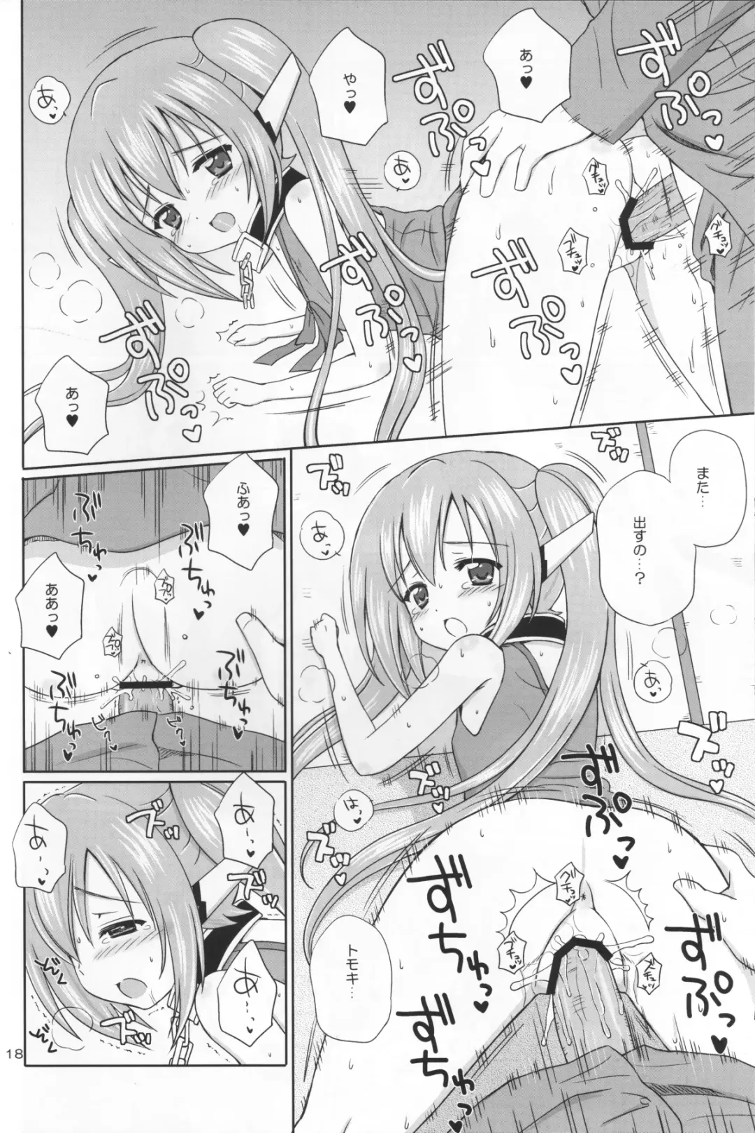 [Aoyama Reo] Nymphet Fhentai - Page 17