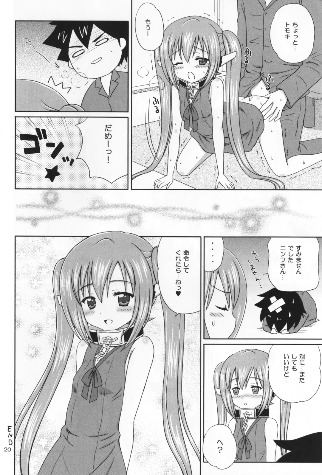 [Aoyama Reo] Nymphet Fhentai - Page 19