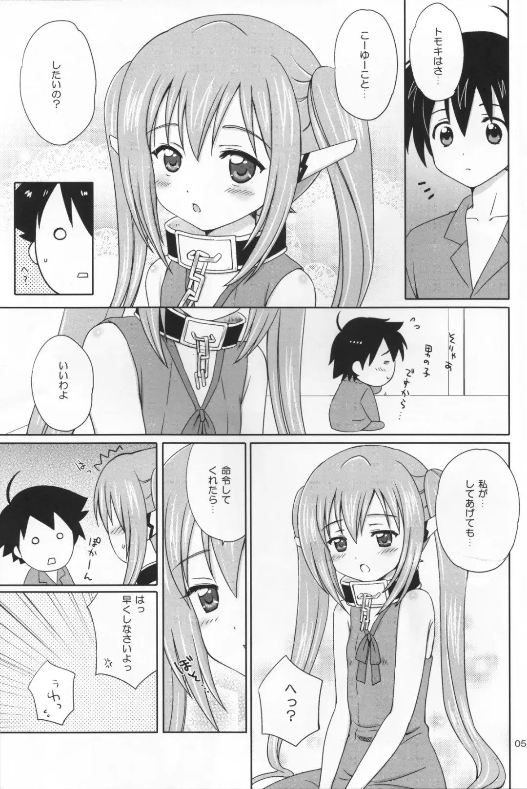 [Aoyama Reo] Nymphet Fhentai - Page 4