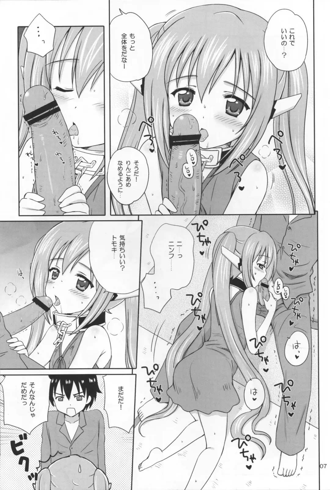 [Aoyama Reo] Nymphet Fhentai - Page 6