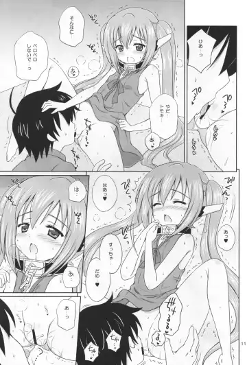 [Aoyama Reo] Nymphet Fhentai - Page 10
