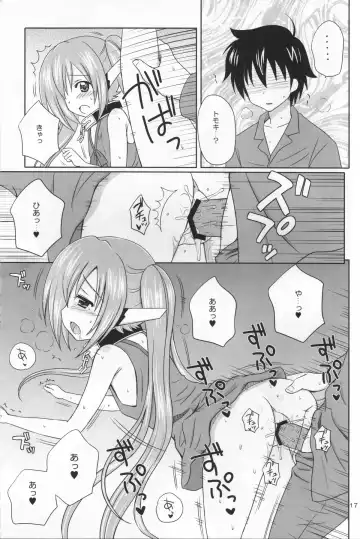 [Aoyama Reo] Nymphet Fhentai - Page 16