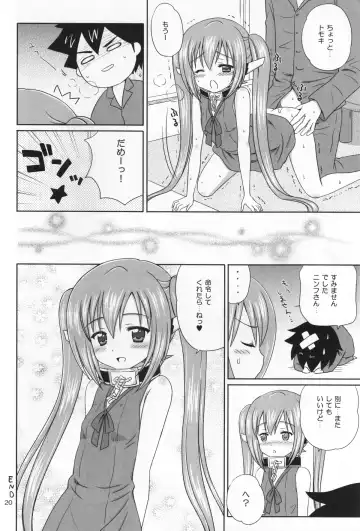 [Aoyama Reo] Nymphet Fhentai - Page 19