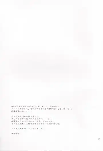 [Aoyama Reo] Nymphet Fhentai - Page 20