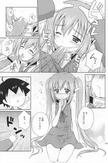 [Aoyama Reo] Nymphet Fhentai - Page 8