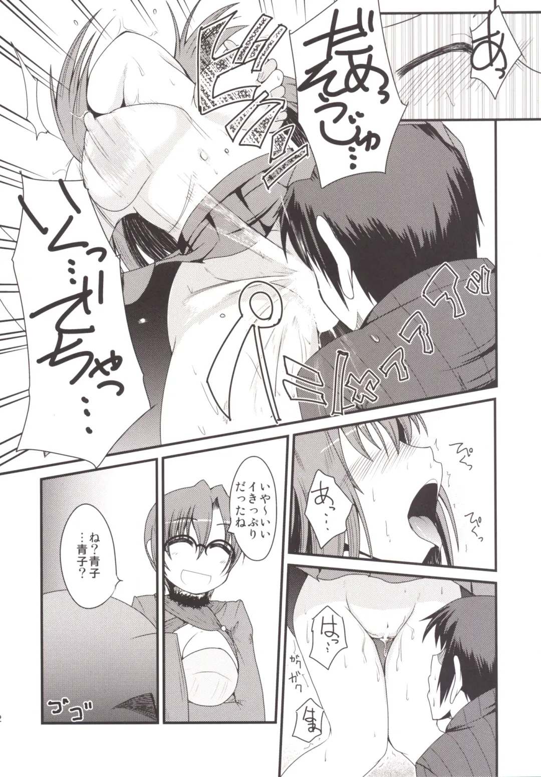 [Arami Taito] Ittsu Main 2 Fhentai - Page 14