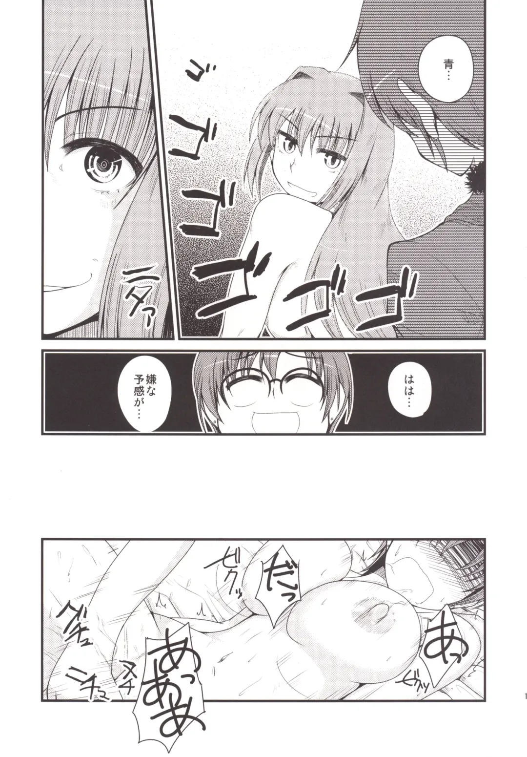 [Arami Taito] Ittsu Main 2 Fhentai - Page 15