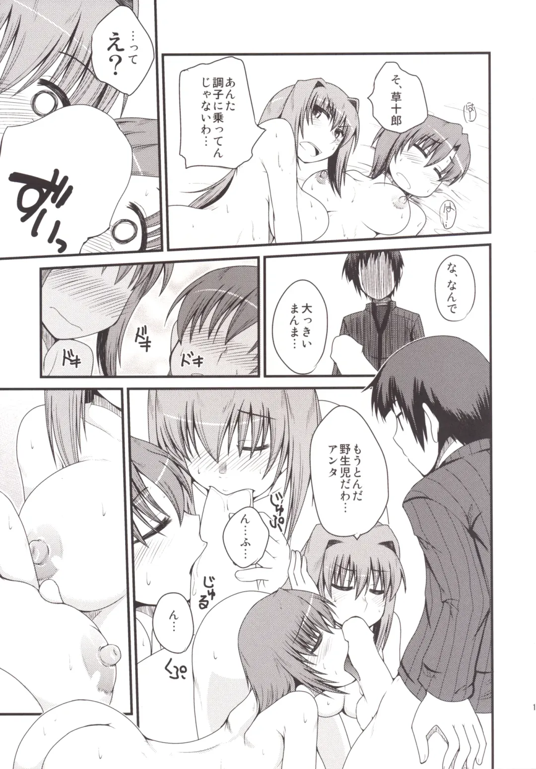 [Arami Taito] Ittsu Main 2 Fhentai - Page 21