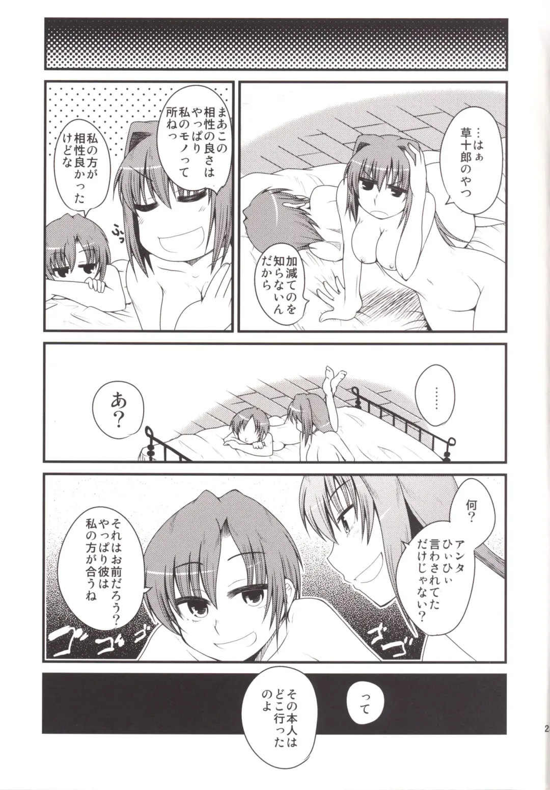 [Arami Taito] Ittsu Main 2 Fhentai - Page 27