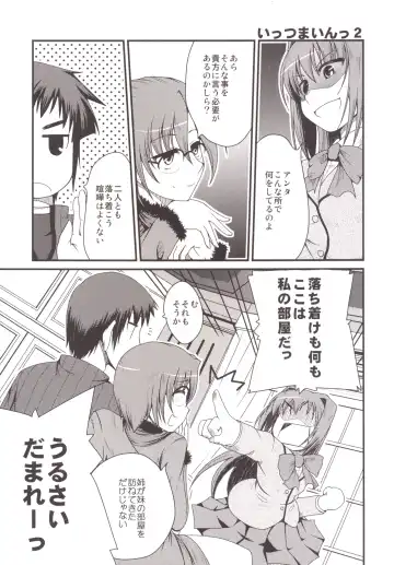 [Arami Taito] Ittsu Main 2 Fhentai - Page 5