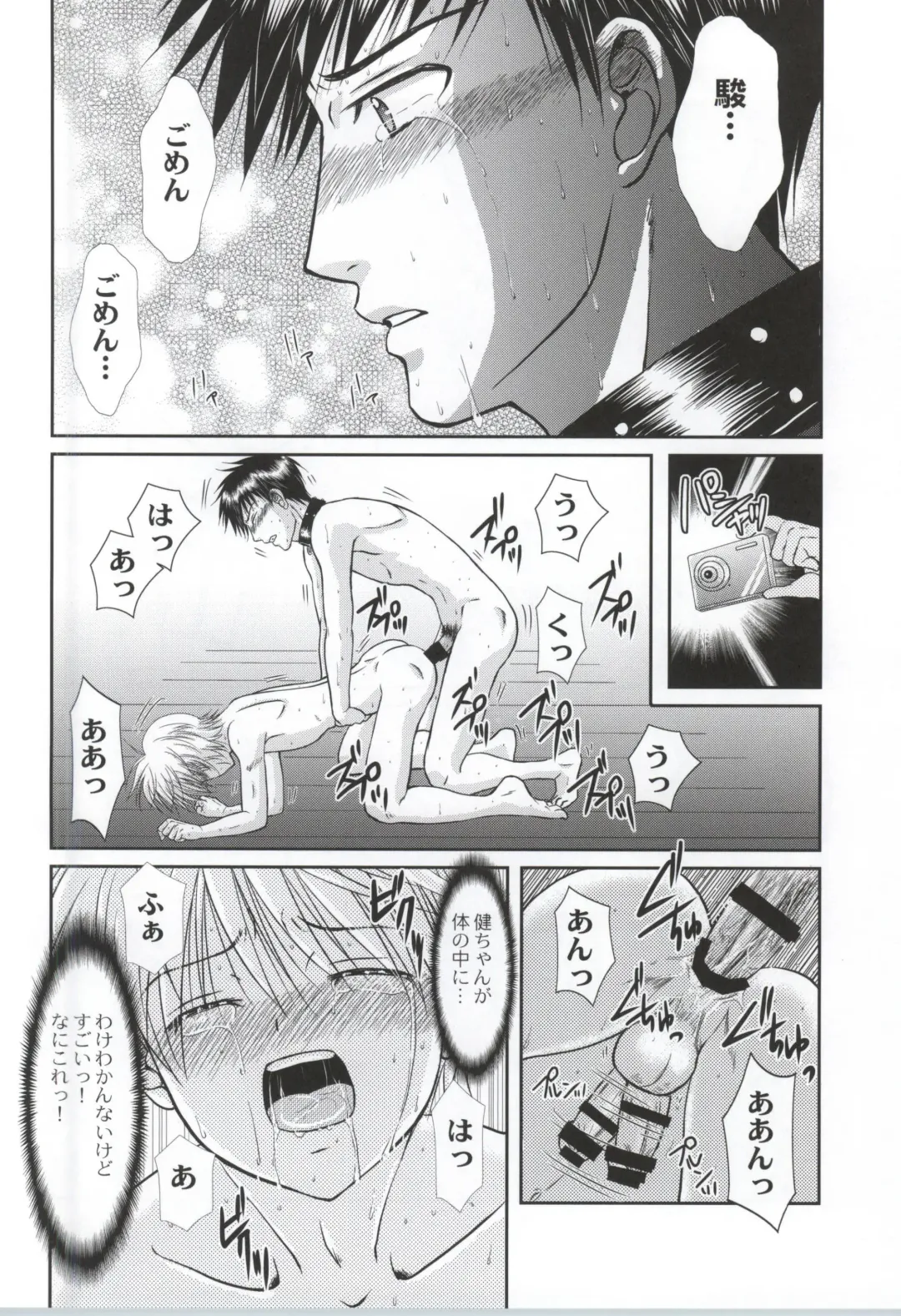 [Tsumugi Kyuuta] Ore to Senpai ga Shibarateru Wake. Fhentai.net - Page 23