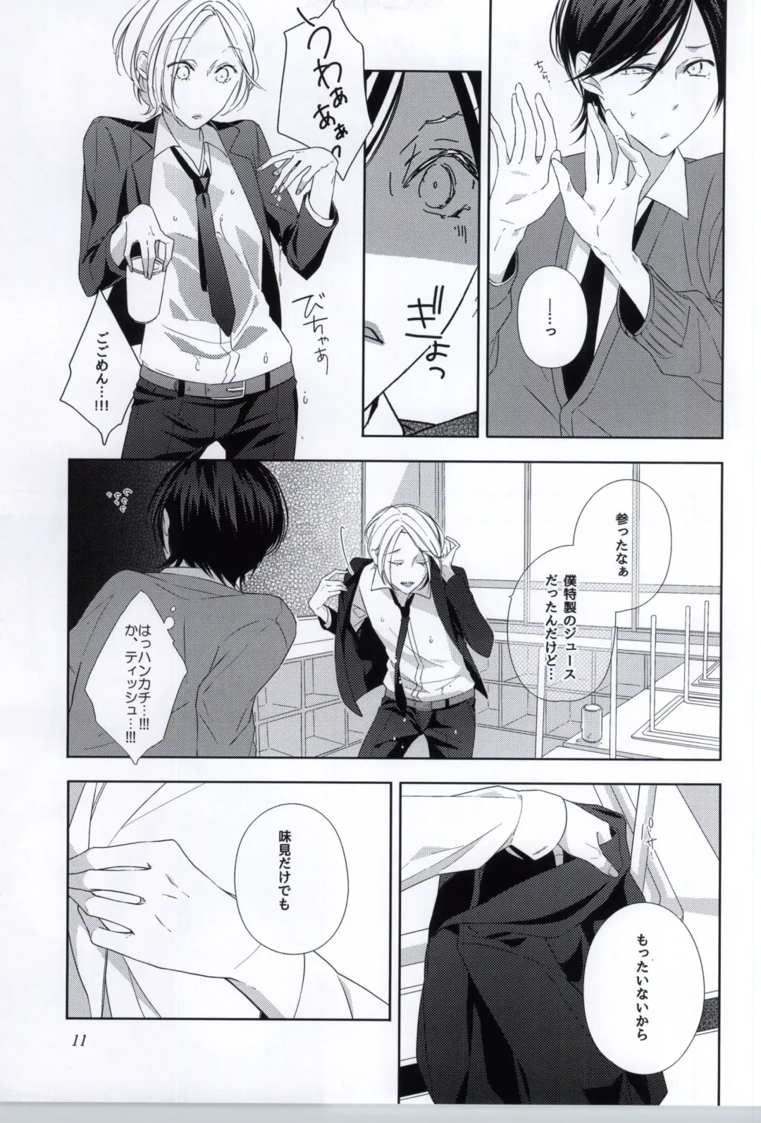 [Akiyoshi Shima] Seiteki Shikou Izonkei Danshi Fhentai.net - Page 8