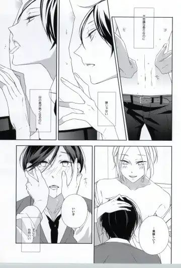 [Akiyoshi Shima] Seiteki Shikou Izonkei Danshi Fhentai.net - Page 10