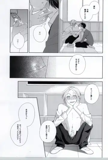 [Akiyoshi Shima] Seiteki Shikou Izonkei Danshi Fhentai.net - Page 16