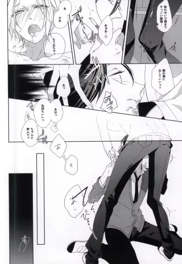 [Akiyoshi Shima] Seiteki Shikou Izonkei Danshi Fhentai.net - Page 17