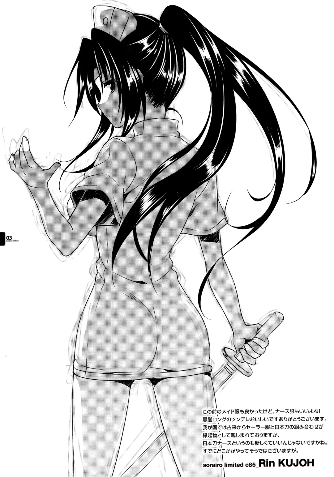 [Narusawa Sora] Doki! Marugoto nurse darake no fuyu comic genteihon Doushite kono hitotachi ha shinryousho ni inakatta no SP Ofuro mo aru yo! Fhentai - Page 3