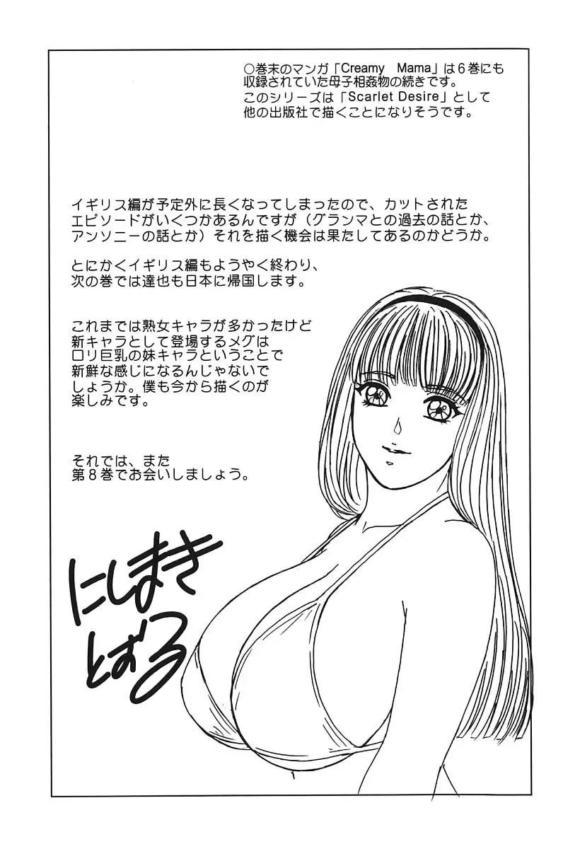 [Nishimaki Tohru] Blue Eyes Vol. 7 Fhentai - Page 170