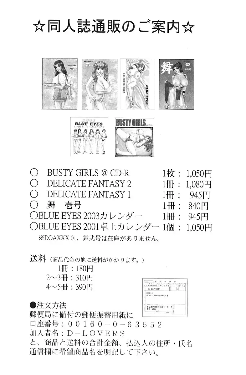 [Nishimaki Tohru] Blue Eyes Vol. 7 Fhentai - Page 171