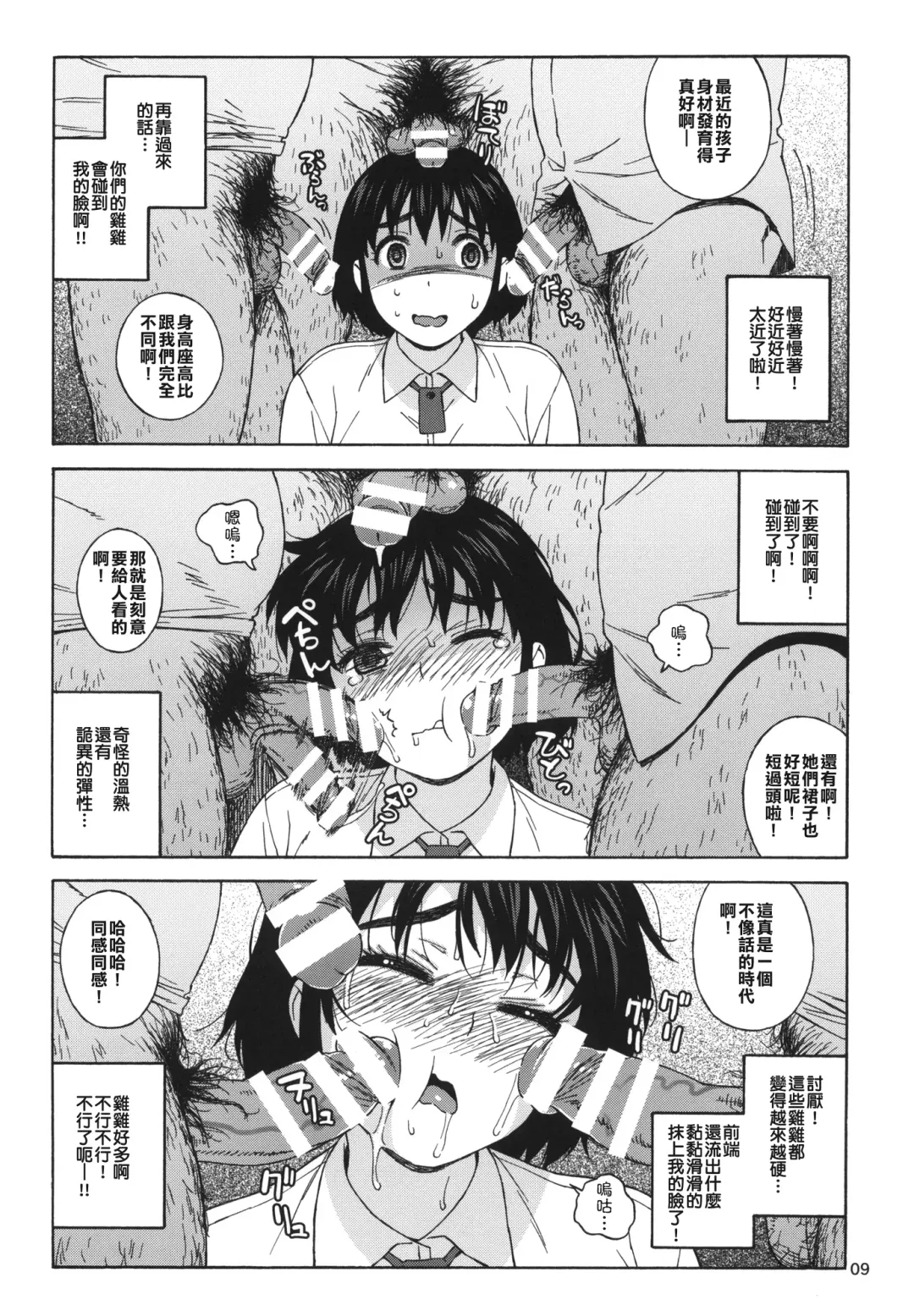 [Jingrock] Fuuka to Himitsu no Shintai Sokutei Fhentai.net - Page 8