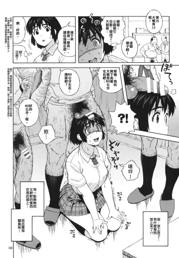 [Jingrock] Fuuka to Himitsu no Shintai Sokutei Fhentai.net - Page 7