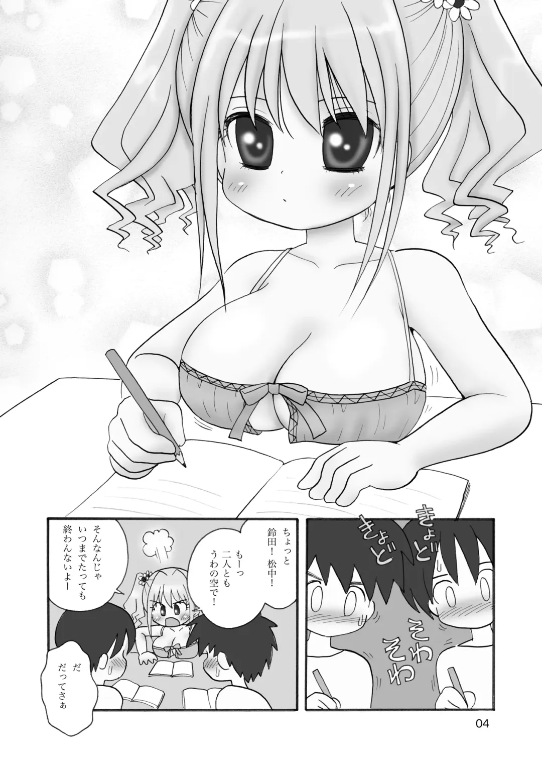 [Mimuda Ryouzou] Unyumuru Kyonyuu Shougakusei-chan Fhentai.net - Page 3