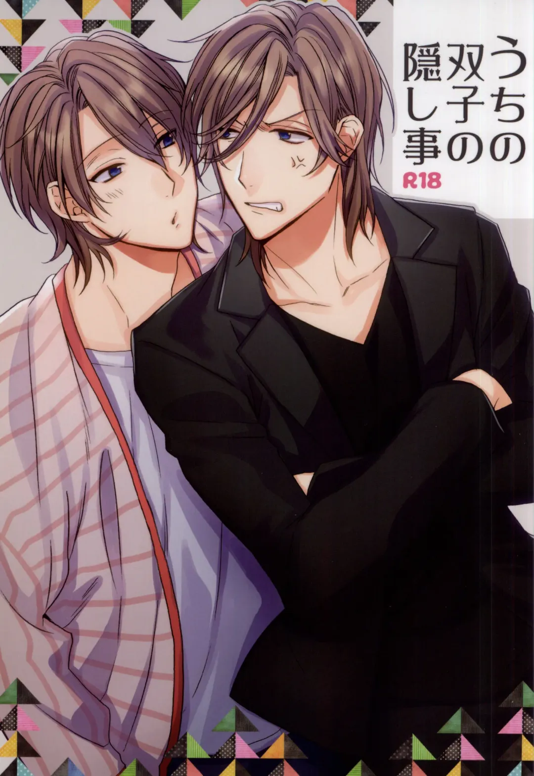 [Kamiya Memo] Uchi no Futago no Kakushigoto Fhentai - Page 1