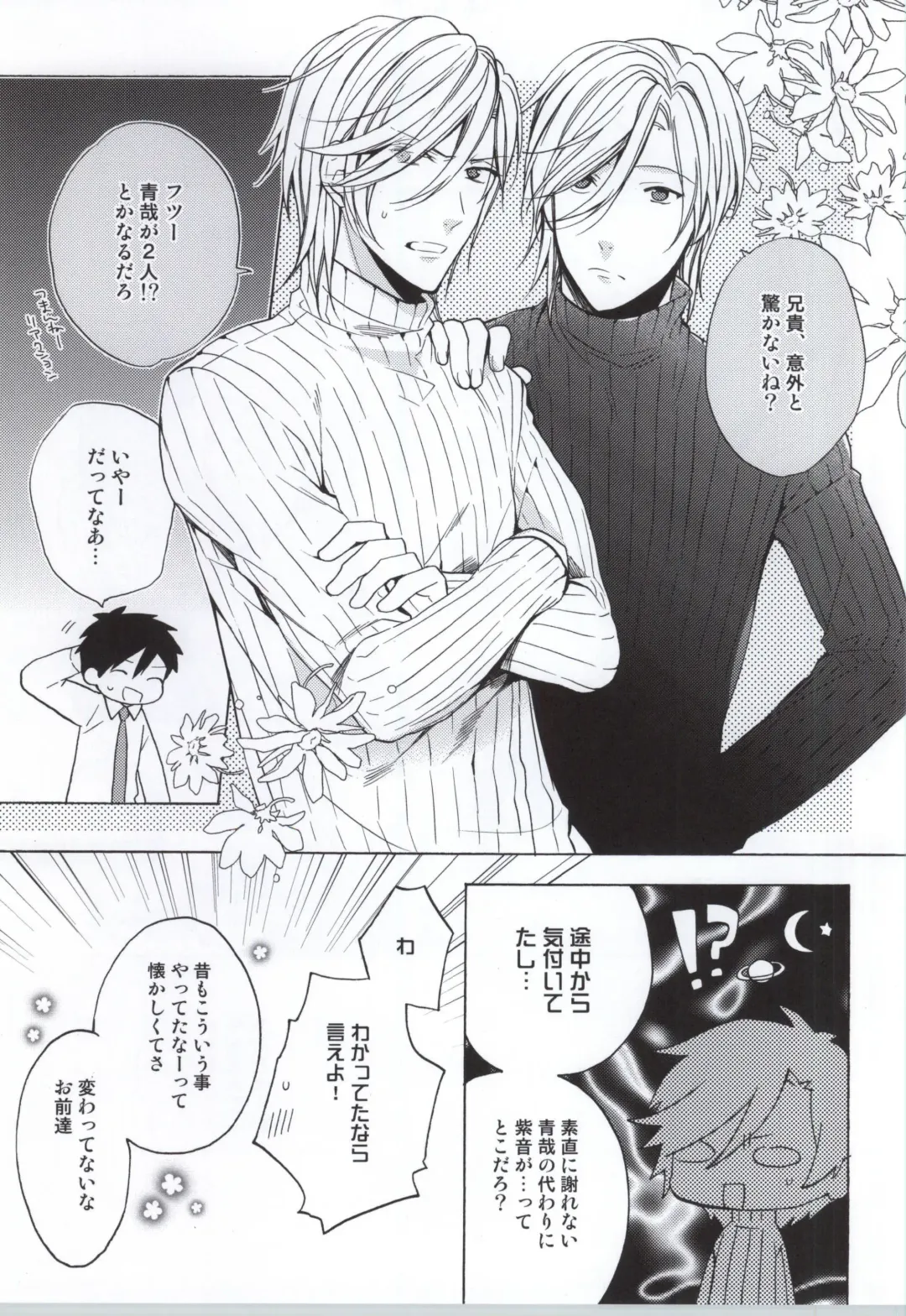 [Kamiya Memo] Uchi no Futago no Kakushigoto Fhentai - Page 12