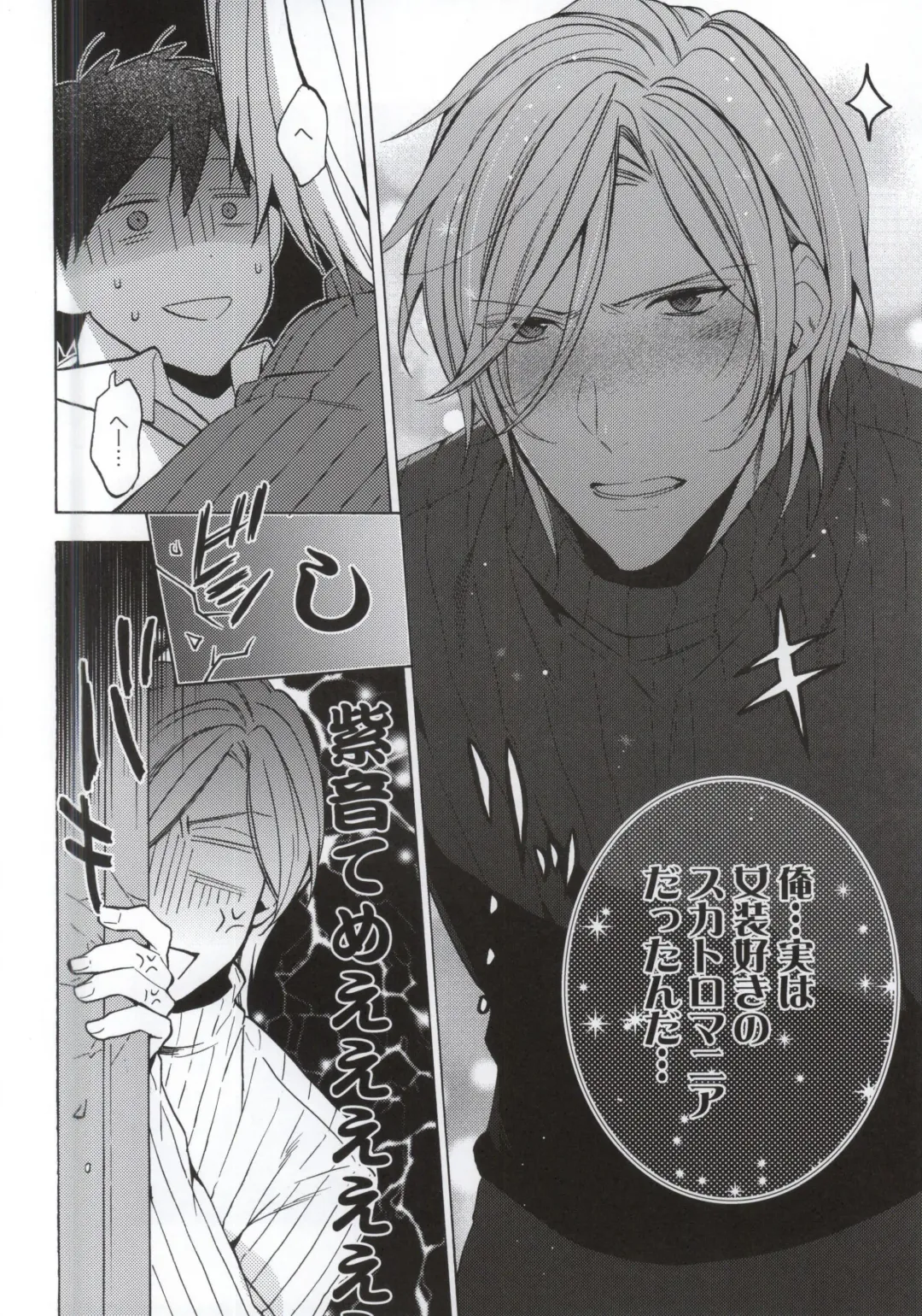 [Kamiya Memo] Uchi no Futago no Kakushigoto Fhentai - Page 7